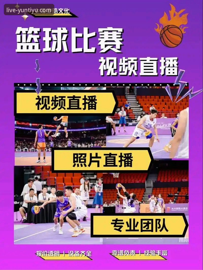 2026云体育直播体验：一位资深用户的完整使用心得与操作指南