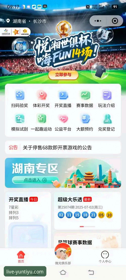云体育体育赛事appiOS版使用详解：老用户亲测推荐