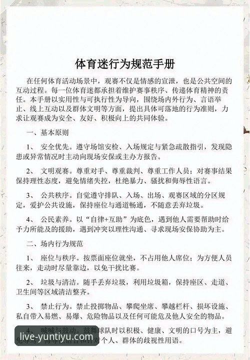 云体育官网app苹果版使用指南 为什么说云体育官网app苹果版使用指南是体育迷的必备手册?