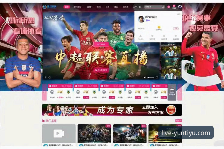 云体育官网平台 vs 传统体育App：一场关于直播体验的深度革新