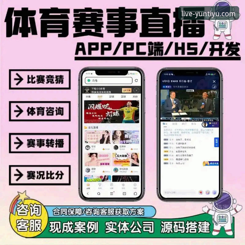 云体育平台特点全解析：从赛事直播到竞品对比的深度评测