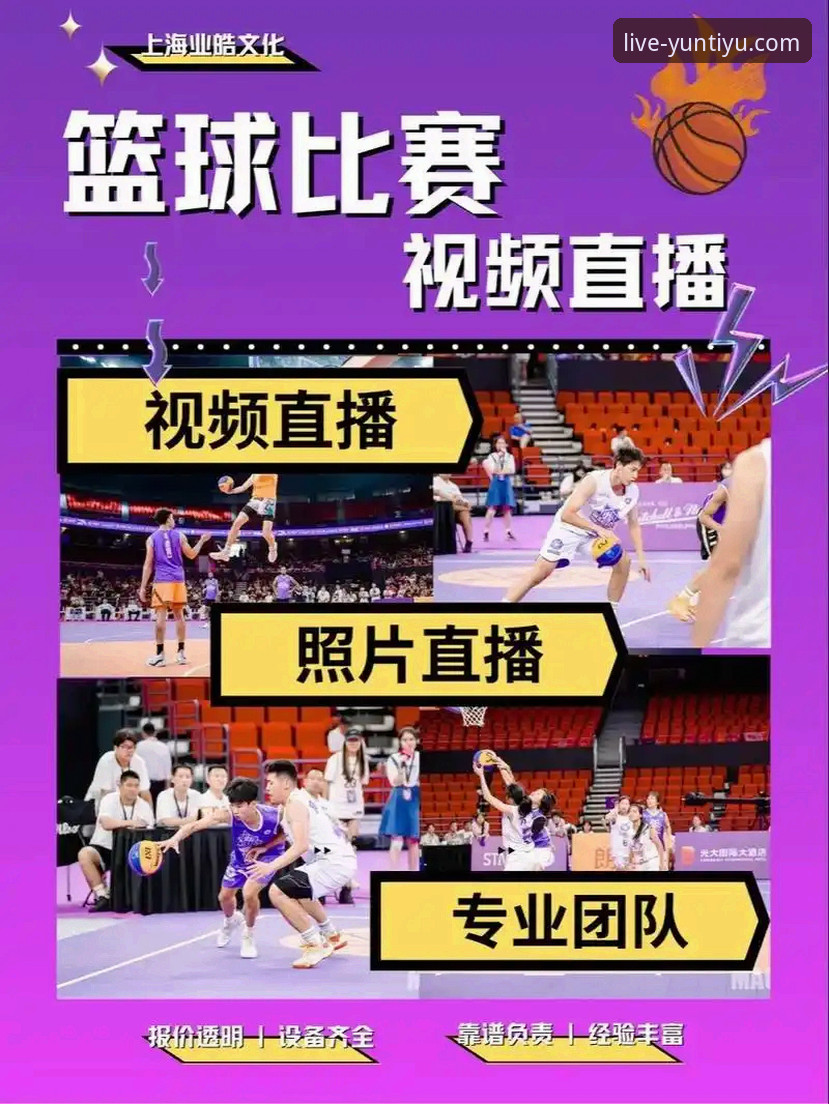 云体育官网平台功能详解：从下载体验到赛事直播的全面分析