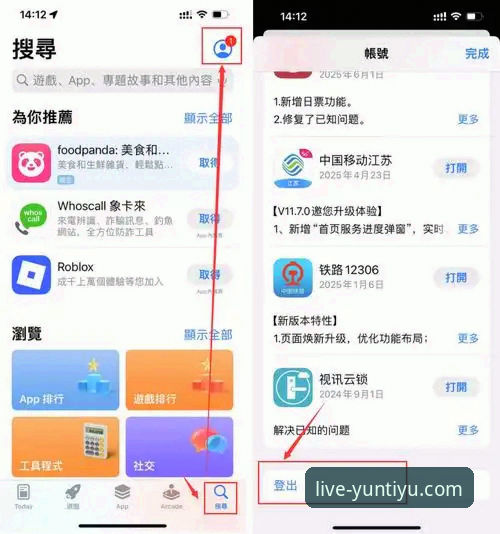 云体育应用推荐攻略 云体育应用推荐攻略:从下载到实战的完整使用指南