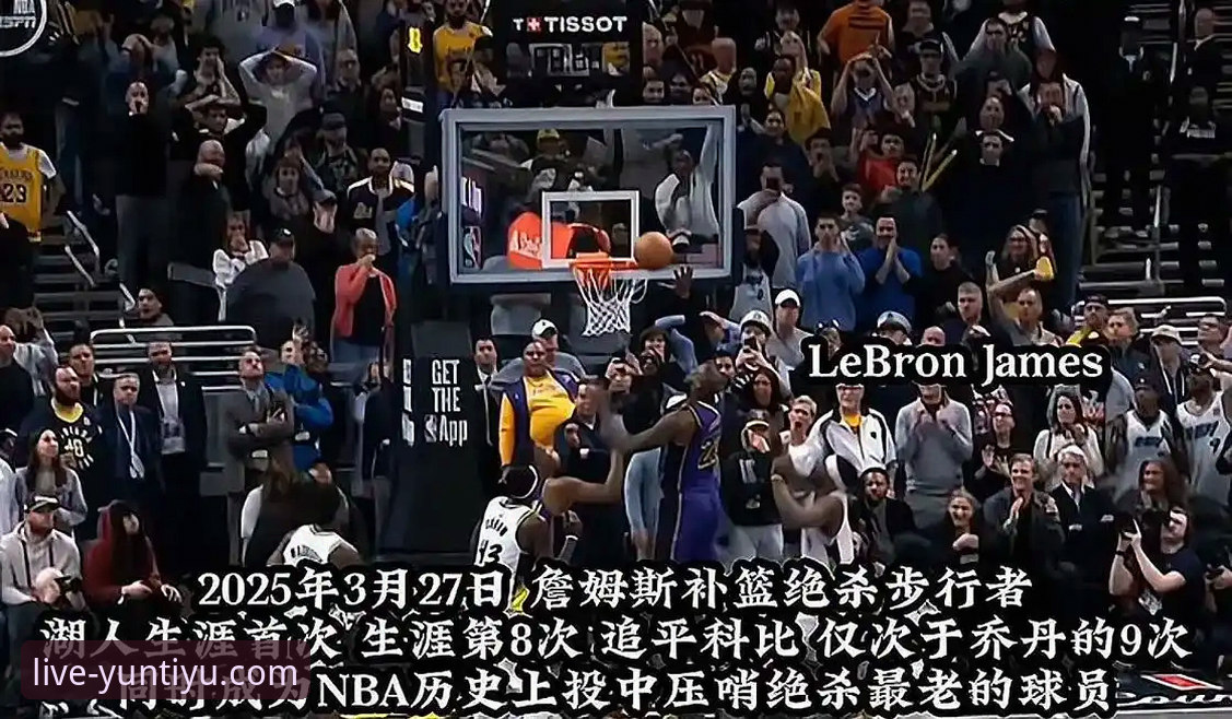 云体育平台特点安卓版 湖人客场力克步行者:一场进攻盛宴的深度解析